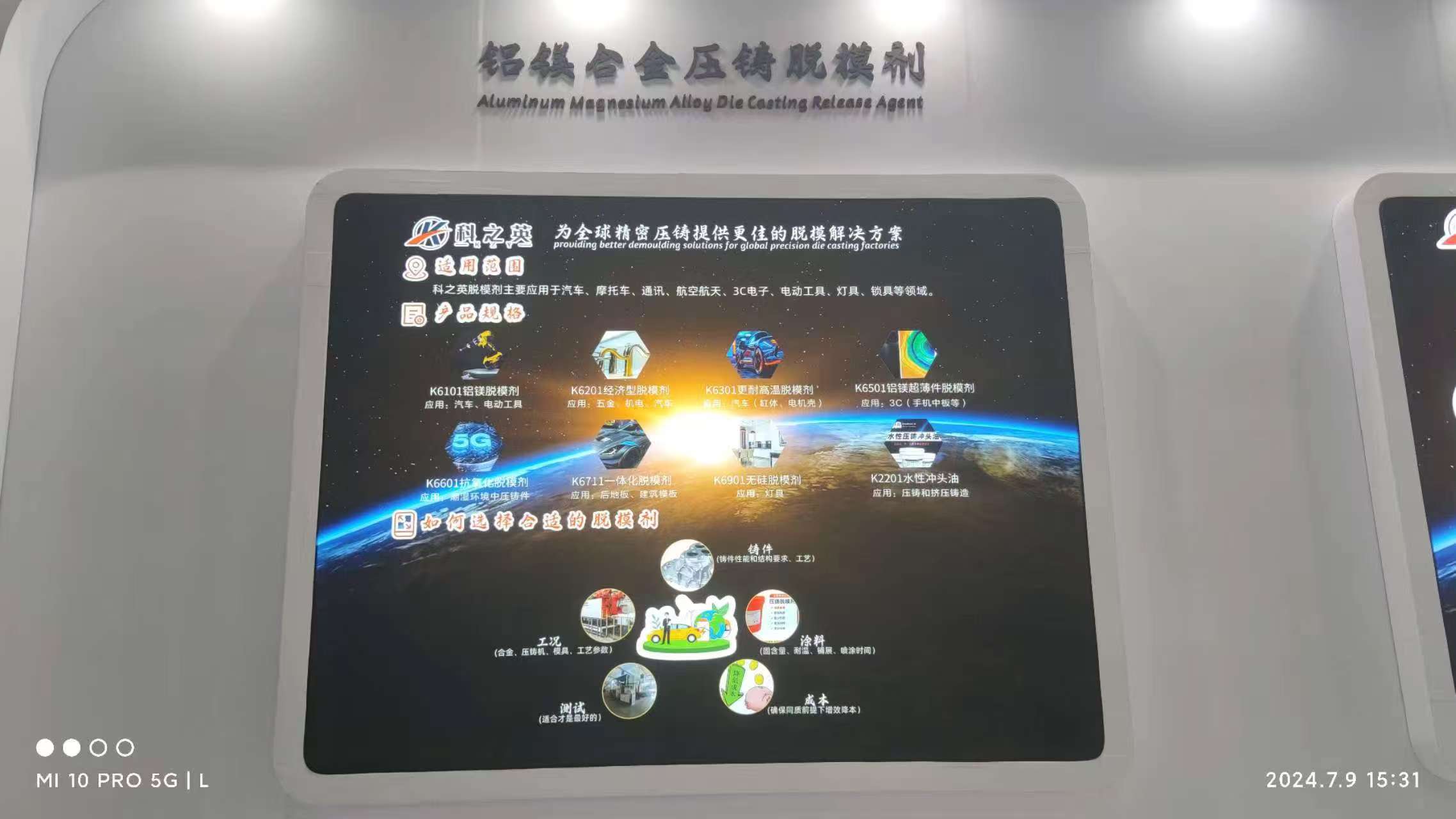 壓鑄脫模劑100問（54）氧化鋁專用壓鑄脫模劑，你們有嗎，和正常壓鑄脫模劑有區(qū)別嗎？